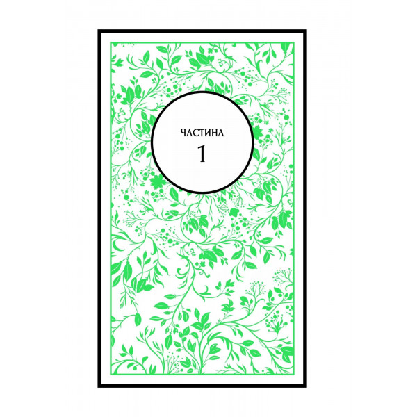 Тресс зі Смарагдового моря / Брендон Сандерсон