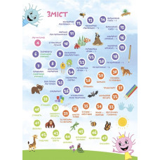 Велика книга нейроігор. 4-6 років / Олена Одінцова, Юлія Бардакова