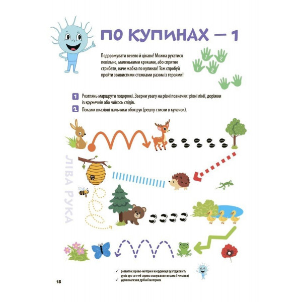 Велика книга нейроігор. 4-6 років / Олена Одінцова, Юлія Бардакова