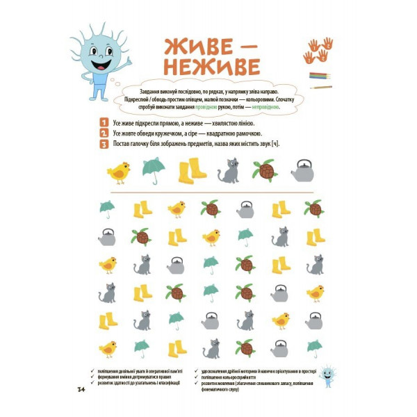 Велика книга нейроігор. 4-6 років / Олена Одінцова, Юлія Бардакова