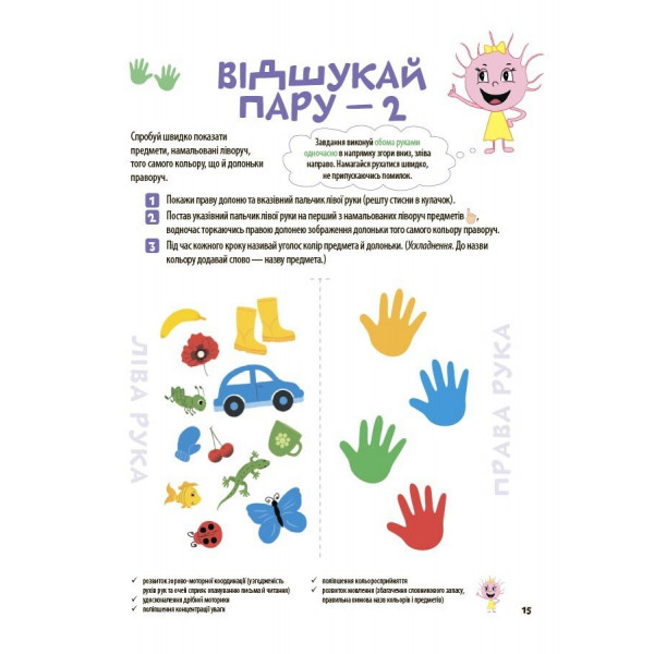 Велика книга нейроігор. 4-6 років / Олена Одінцова, Юлія Бардакова