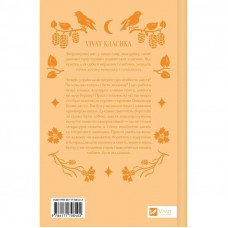 Вісім день з життя Люлі / Олександр Кониський