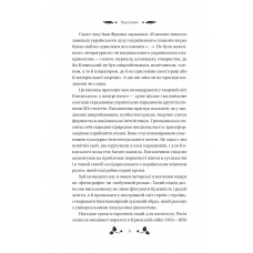 Вісім день з життя Люлі / Олександр Кониський