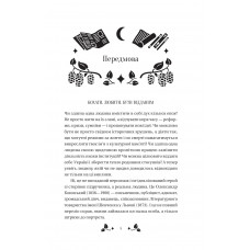 Вісім день з життя Люлі / Олександр Кониський