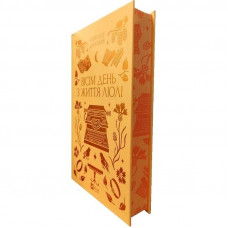 Вісім день з життя Люлі / Олександр Кониський