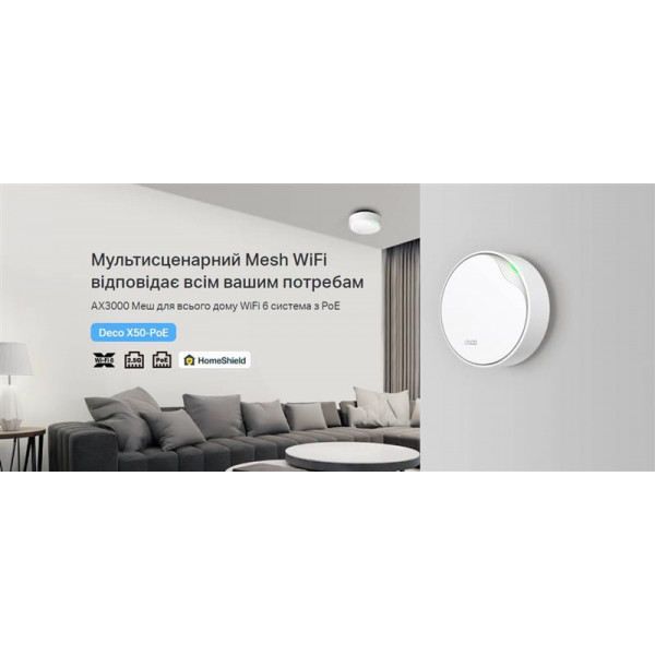 WiFi Mesh система TP-Link Deco X50 PoE(1-pack)