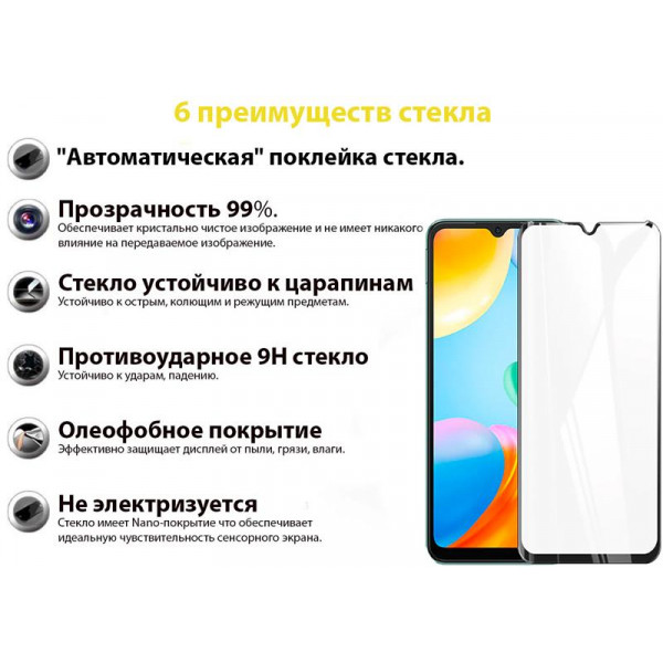 Захисне скло BeCover для Xiaomi Redmi Note 11 4G/10 5G/10 2022/10 Prime 2022 Black (707325)