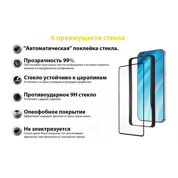 Захисне скло BeCover Premium Easy Installation для Xiaomi Redmi 9 Black (705468)