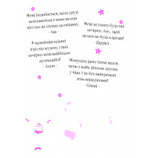 Айседора Мун. Книга 3: Айседора Мун запрошує на день народження / Гаррієт Мункастер