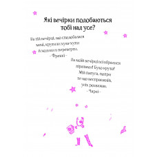 Айседора Мун. Книга 3: Айседора Мун запрошує на день народження / Гаррієт Мункастер