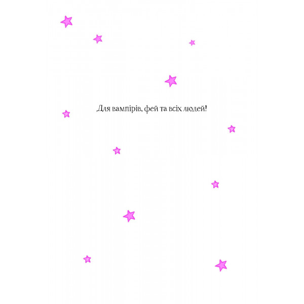 Айседора Мун. Книга 3: Айседора Мун запрошує на день народження / Гаррієт Мункастер