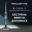 Акумуляторний миючий пилосос Rowenta X-Clean 2 (GZ2271E0)