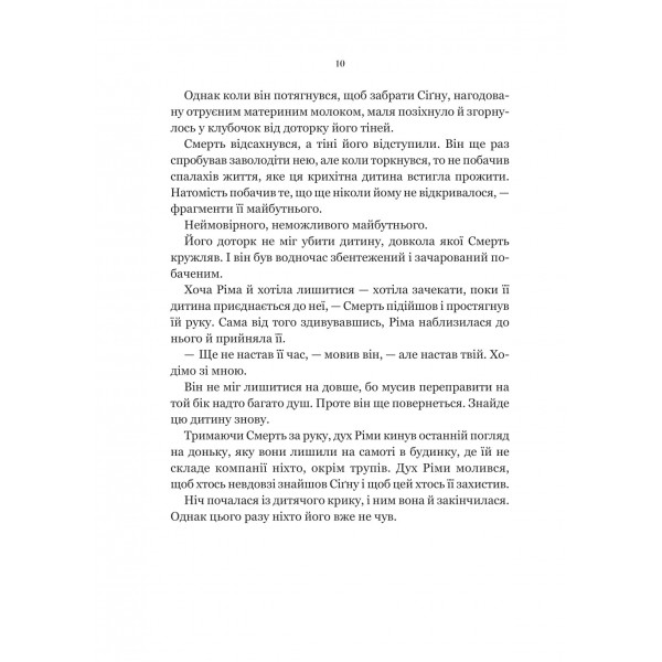 Беладона. Книга 1: Беладона / Адалін Ґрейс