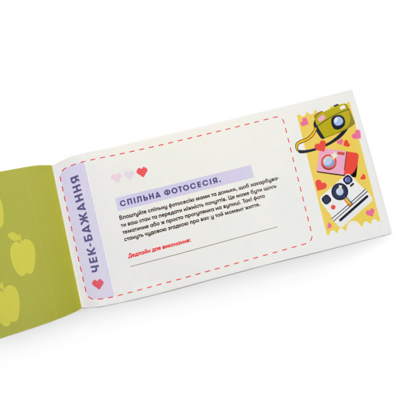 Чекова книжка бажань Orner Для мами (orner-2325)