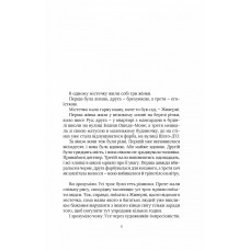 Чорні водяні лілії / Мішель Бюссі