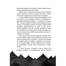 Дикий робот. Книга 1: Дикий робот / Пітер Браун