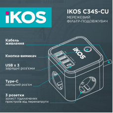 Фільтр-подовжувач IKOS C34S-CU Black (0007-CEF)