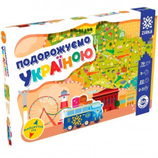 Гра ходилка Подорожуємо Україною