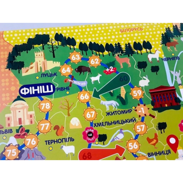 Гра ходилка Подорожуємо Україною