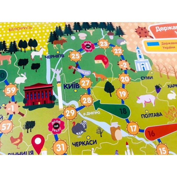 Гра ходилка Подорожуємо Україною