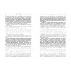 Хижаки. Педофіли, ґвалтівники та інші сексуальні злочинці / Анна Солтер