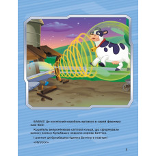 Історії 5-хвилинки. Щенячий патруль. Неймовірні пригоди