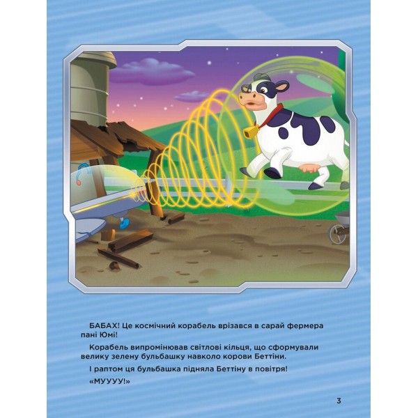 Історії 5-хвилинки. Щенячий патруль. Неймовірні пригоди