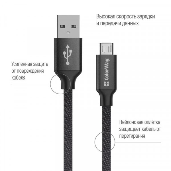 Кабель ColorWay USB - micro USB (M/M), 2.4 А, 2 м, Black (CW-CBUM009-BK)