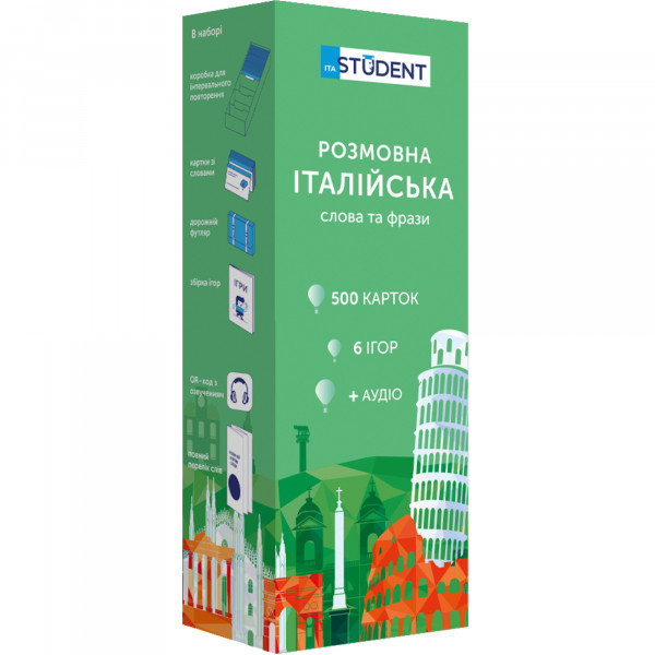 Картки для вивчення італійської мови English Student