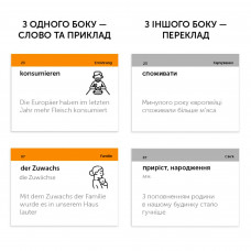 Картки для вивчення німецької мови English Student. Рівень В1.2 - Середній