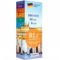 Картки для вивчення німецької мови English Student. Рівень В1.2 - Середній