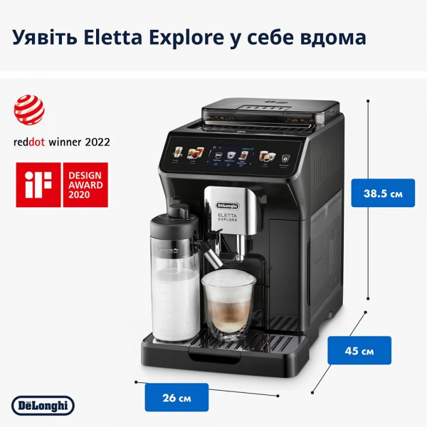 Кавомашина Delonghi ECAM 450.55 G