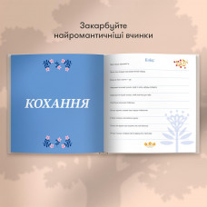 Книга спогадів Orner Історії моєї мами, світлий (orner-3499)
