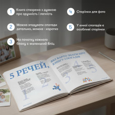 Книга спогадів Orner Історії моєї мами, світлий (orner-3499)