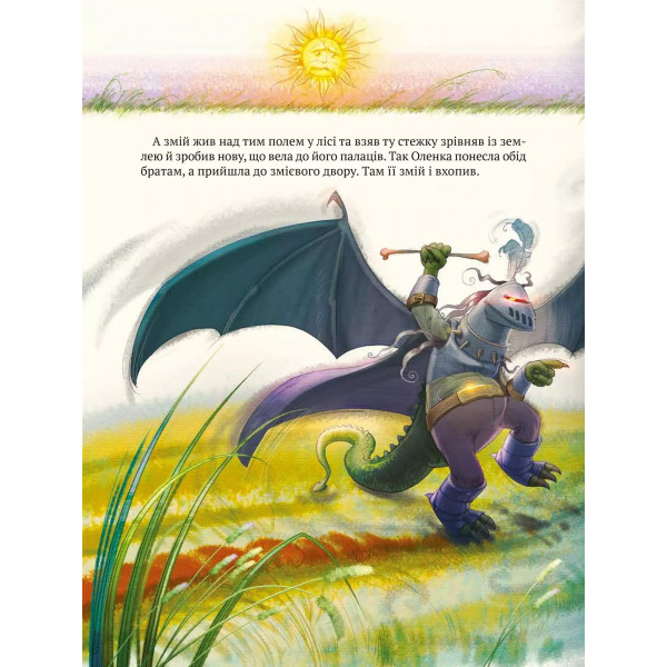 Котигорошко. Український супергерой / Олена Руда