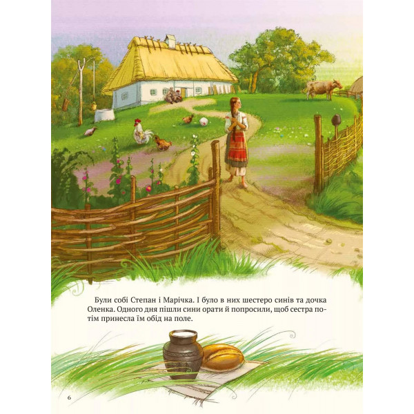 Котигорошко. Український супергерой / Олена Руда