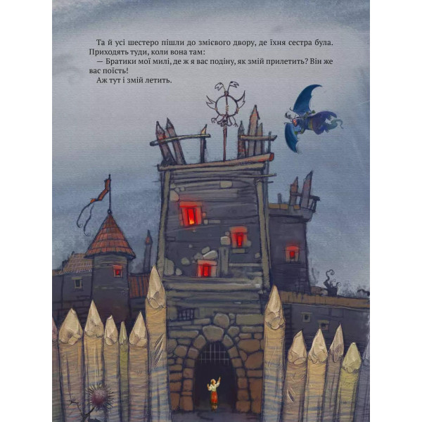 Котигорошко. Український супергерой / Олена Руда