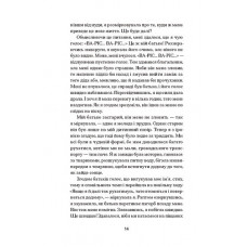 Квітка пустелі / Варіс Дірі, Кетлін Міллер