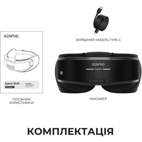 Масажер для очей RENPHO Eyeris Shift Eye Massager (R-G011-BK)