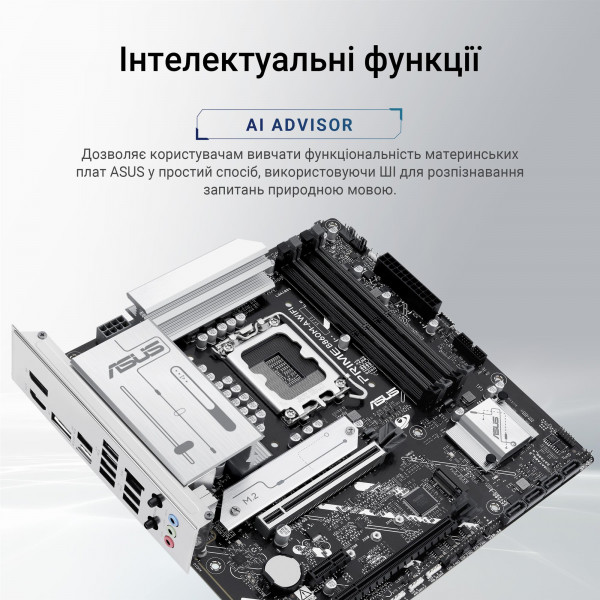 Материнська плата Asus Prime B860M-A WiFi Socket 1851