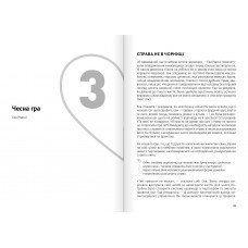 Мистецтво бути удвох. Збірник самарі (м`яка обкладинка) + Аудіокнижка