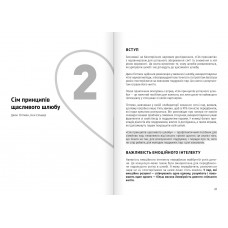 Мистецтво бути удвох. Збірник самарі (м`яка обкладинка) + Аудіокнижка