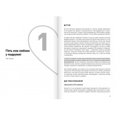 Мистецтво бути удвох. Збірник самарі (м`яка обкладинка) + Аудіокнижка