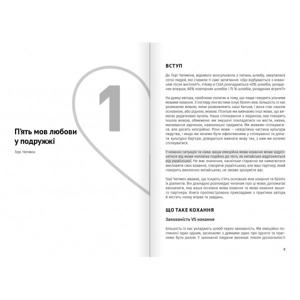 Мистецтво бути удвох. Збірник самарі (м`яка обкладинка) + Аудіокнижка