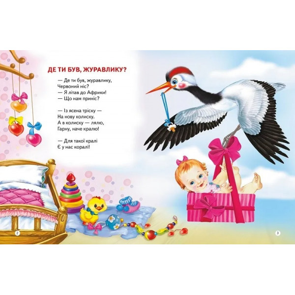 На добраніч / Володимир Верховень