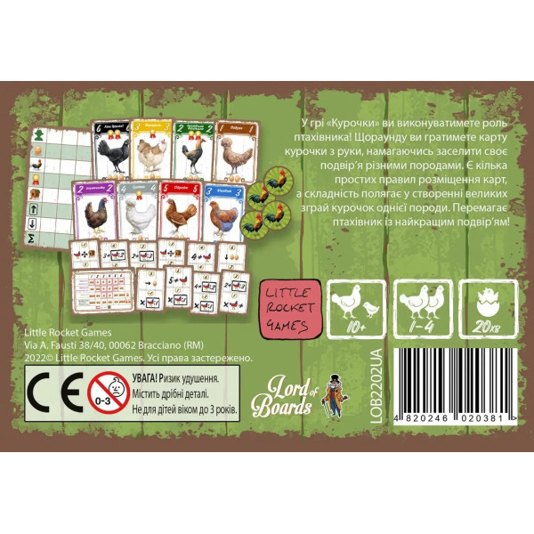 Настільна гра Lord of Boards Курочки (LOB2202UA)