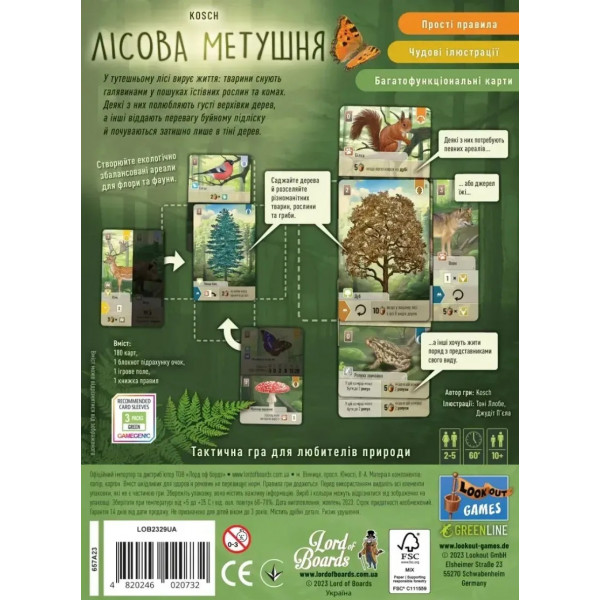 Настільна гра Lord of Boards Лісова метушня (LOB2329UA)