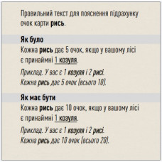 Настільна гра Lord of Boards Лісова метушня (LOB2329UA)