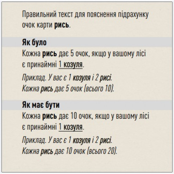 Настільна гра Lord of Boards Лісова метушня (LOB2329UA)