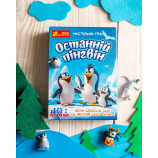 Настільна гра. Останній пінгвін